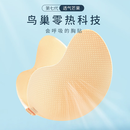 胸贴婚纱照吊带裙专用聚拢透气