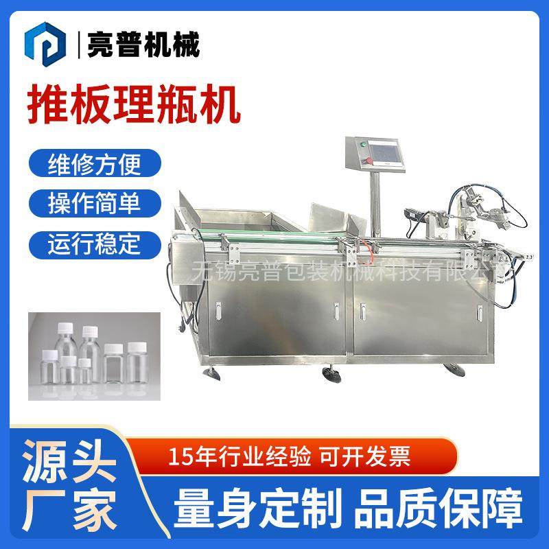 全自动理瓶机塑料瓶异形瓶机械手抓瓶放瓶设备推板箱式理瓶机,厨房电器,其他商用厨电,淘宝优惠券,粉丝福利购,淘宝优惠卷