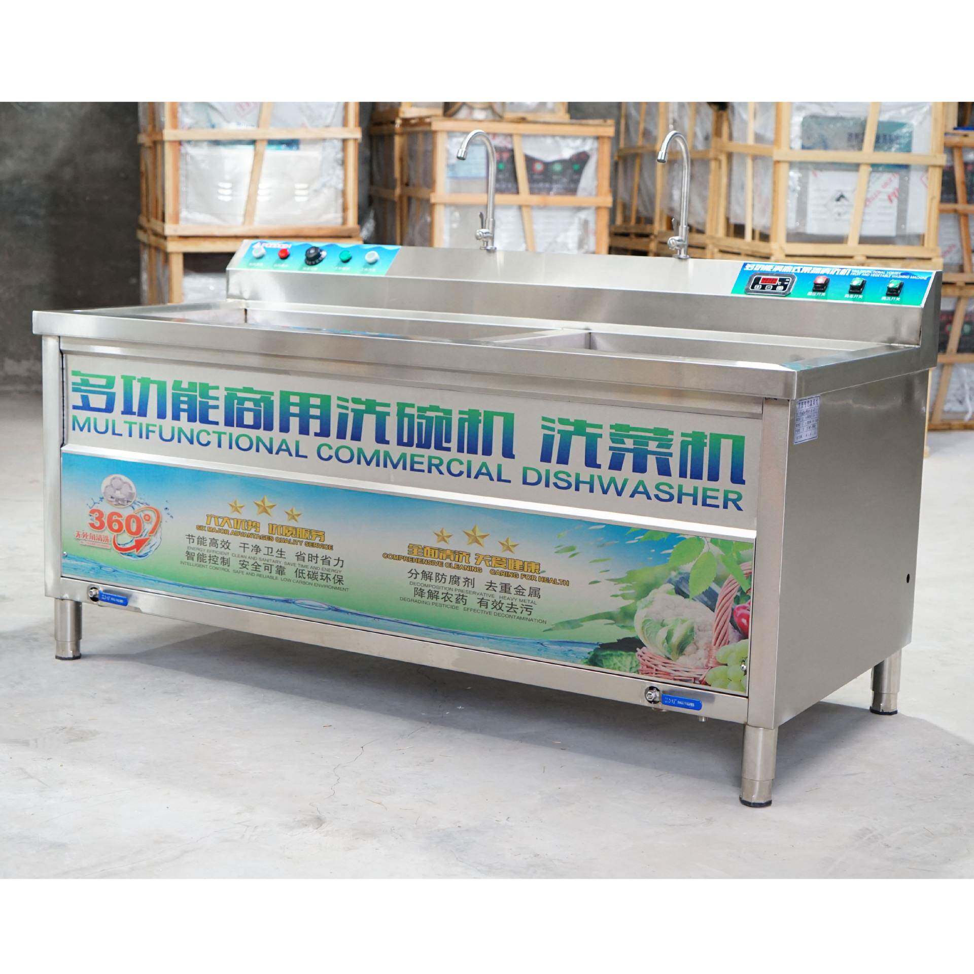 工程款超声波臭氧洗碗洗菜一体机商用涡流清洗机洗消杀一体机