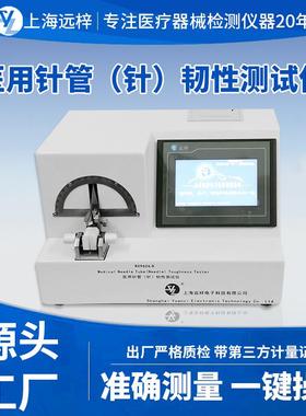 RX9626-D针管（针）韧性测试仪不锈钢检测设备精密精密仪器