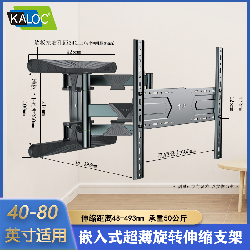 KALOC超薄电视旋转伸缩挂架通用