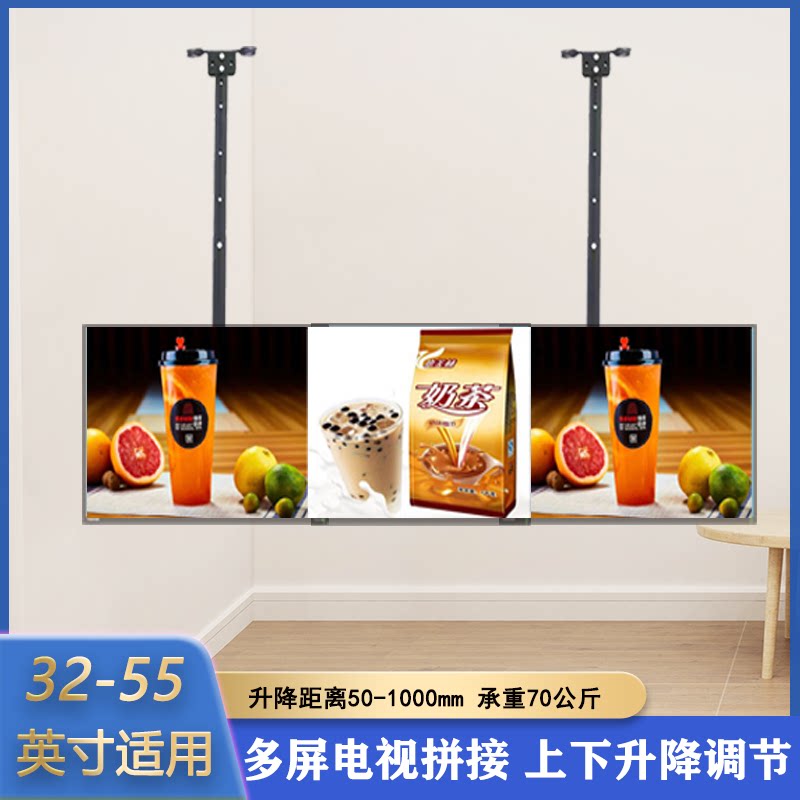 奶茶店多屏电视吊架专卖店显示屏支架吊装 32 43 50 55寸电视架子