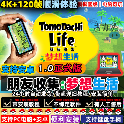 人森安卓电脑朋友收集梦想生活！