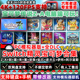 阿尔宙斯 朱紫 switc模拟器精灵宝可梦PC联机 剑盾 宝可梦ZA电脑版