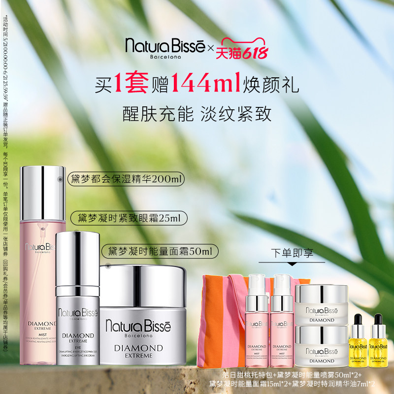 【618狂欢节】悦碧施能量喷雾+凝时眼霜25ml+能量面霜50ml套组