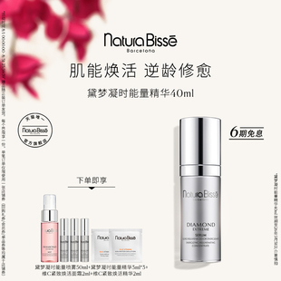 水润紧致抗皱精华 官方正品 悦碧施黛梦凝时能量精华液面部保湿