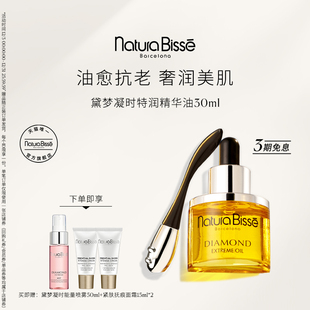 悦碧施黛梦凝时特润精华油以油养肤抗皱面部护肤油 官方正品