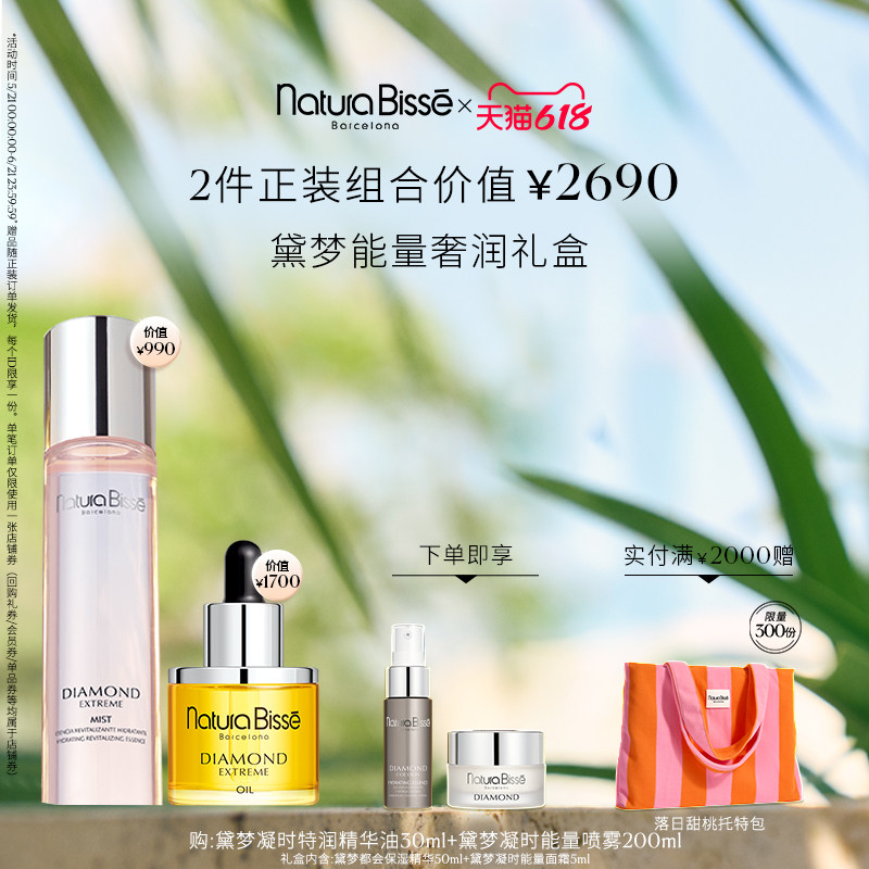 【限定礼盒】悦碧施黛梦能量奢润礼盒粉喷精华套抗皱紧致
