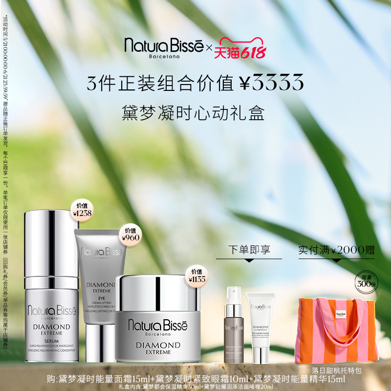 【限定礼盒】悦碧施黛梦凝时心动礼盒眼部面部保湿抗皱护理套
