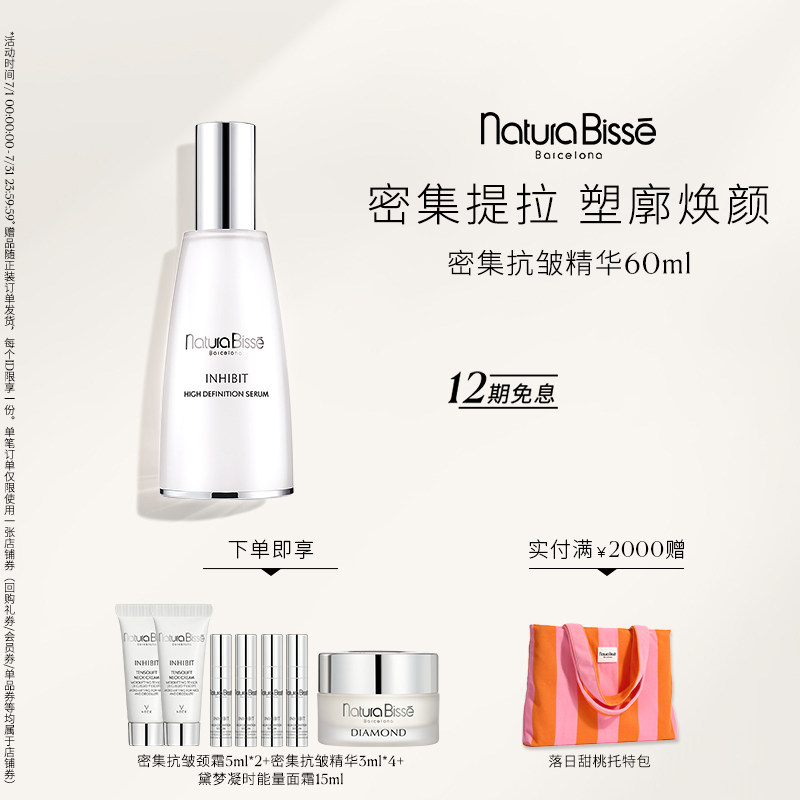 【官方正品】悦碧施密集抗皱小胖瓶精华保湿抗皱紧致提面部精华