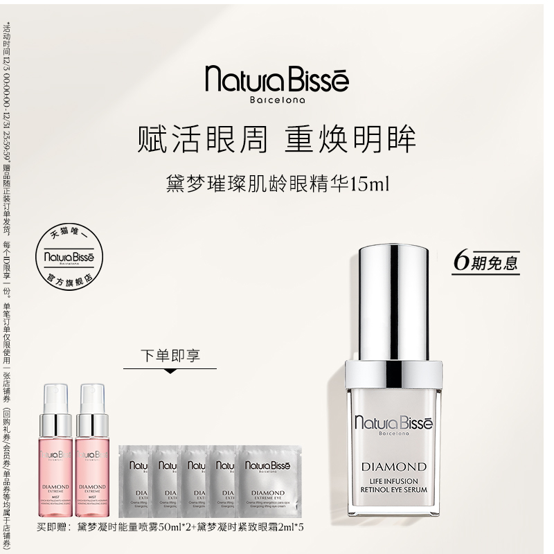 悦碧施黛梦璀璨肌龄眼精华紧致