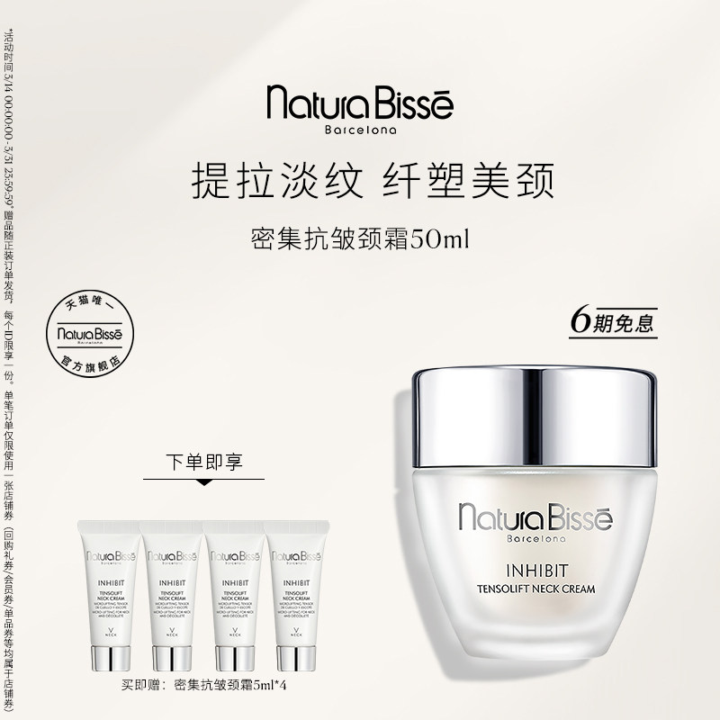 【官方正品】悦碧施密集抗皱颈霜提拉颈部淡化颈纹紧致护理抗皱