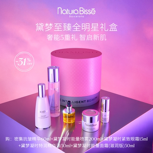 悅碧施黛夢(mèng)至臻全明星禮盒保濕 抗皺緊致全面護(hù)膚 官方正品