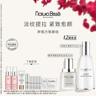 抗皱 官方正品 悦碧施胖瓶方瓶套组抗皱精华肌底液套组保湿