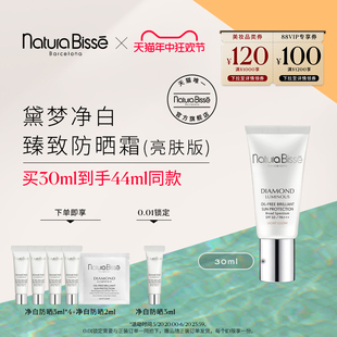 清爽不油腻隔离霜 悦碧施净白臻致防晒霜SPF50PA 618狂欢节