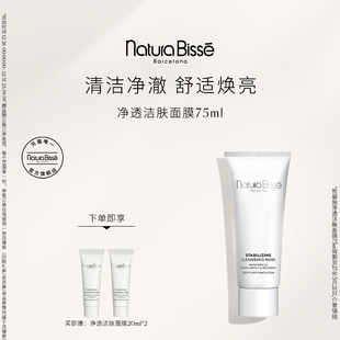 清洁泥膜洁面 悦碧施净透洁肤面膜洗面奶二合一涂抹式 官方正品