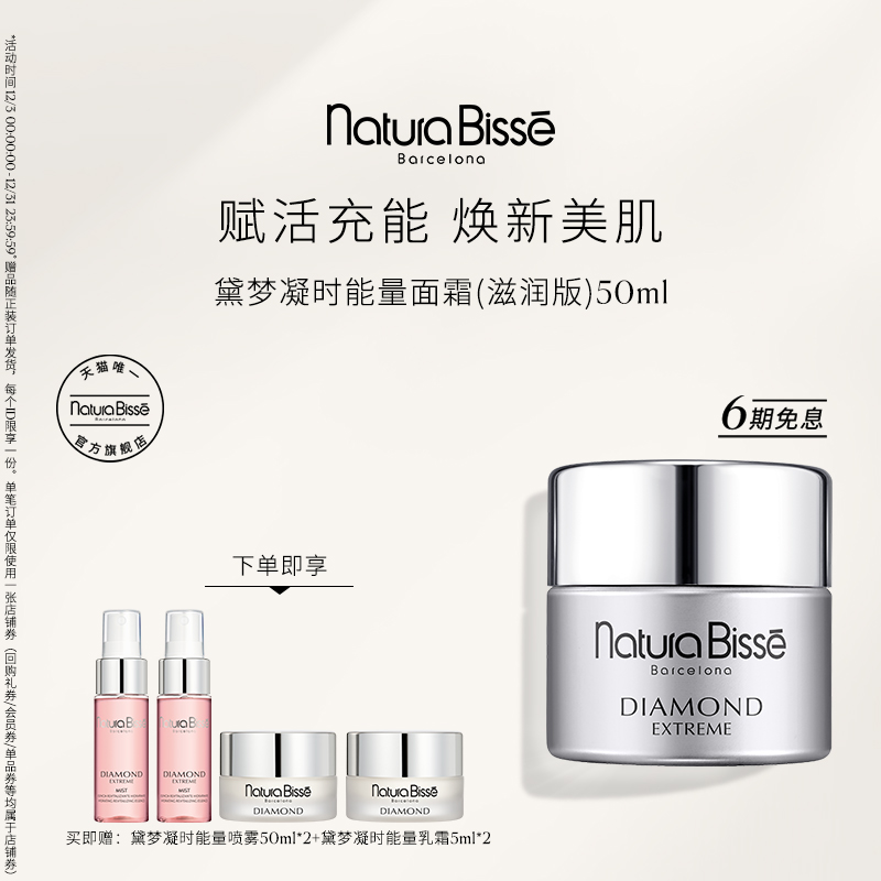 悦碧施黛梦凝时能量面霜紧致修护