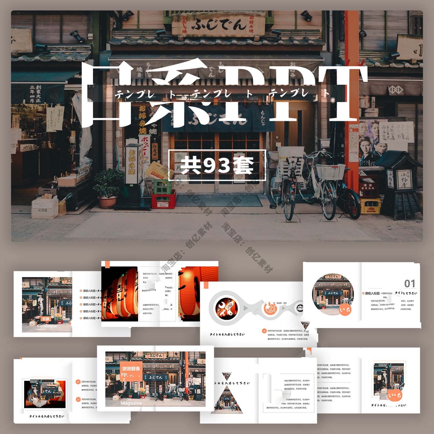 日系日式和风时尚复古大气清新小商务汇报总结毕业答辩ppt素材