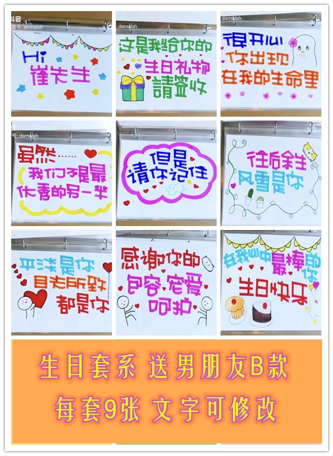 手绘代画小红书抖音生日礼物表白男女朋友手工diy举牌大字报贺卡