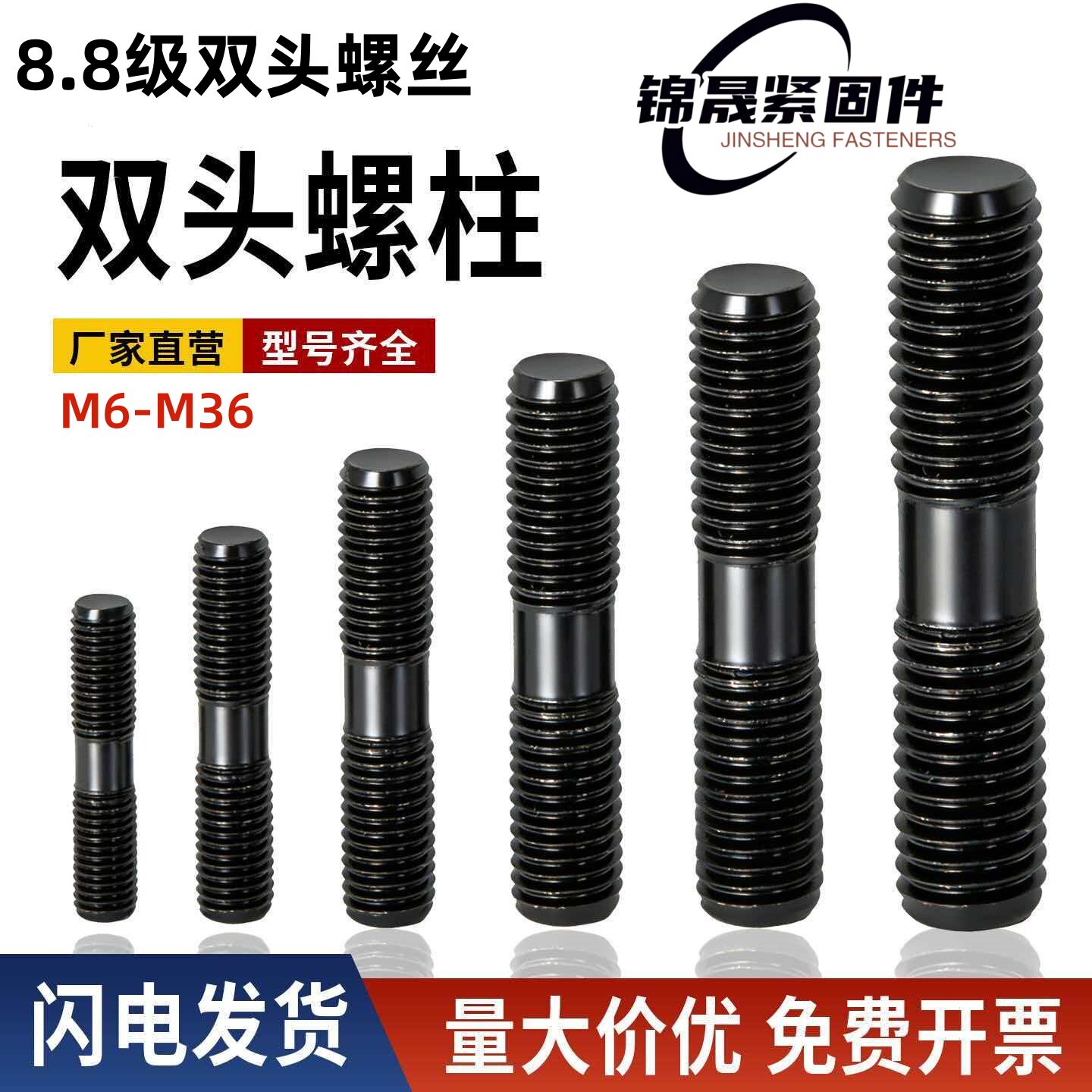 8.8高强度双头螺柱双头螺栓GB901等长螺柱加长M8M10M12M16M33M36图片