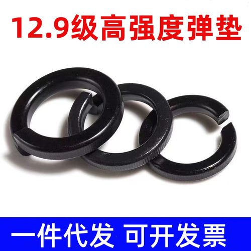 12.9级高强度弹垫垫圈碳钢发黑开口型弹垫圈 M6M8M12M20M48M52M64