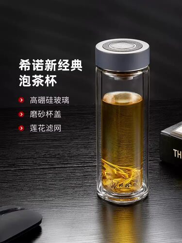 希诺双层玻璃杯隔热防烫