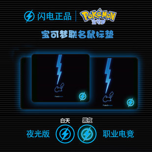 皮卡丘耿鬼鼠标垫游戏FPS电竞夜光大号黑色键盘电脑桌垫宝可梦