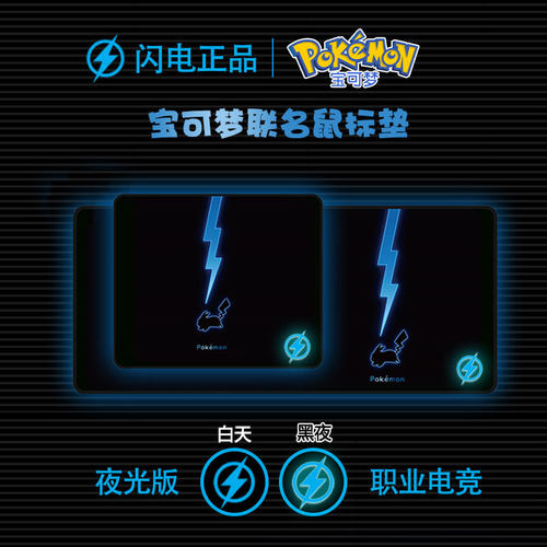 皮卡丘耿鬼鼠标垫游戏FPS电竞夜光大号黑色键盘电脑桌垫宝可梦