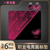 电竞游戏发光鼠标垫防水FPS专用玩家国度ROG泰毯CSGO野荷细面顺滑