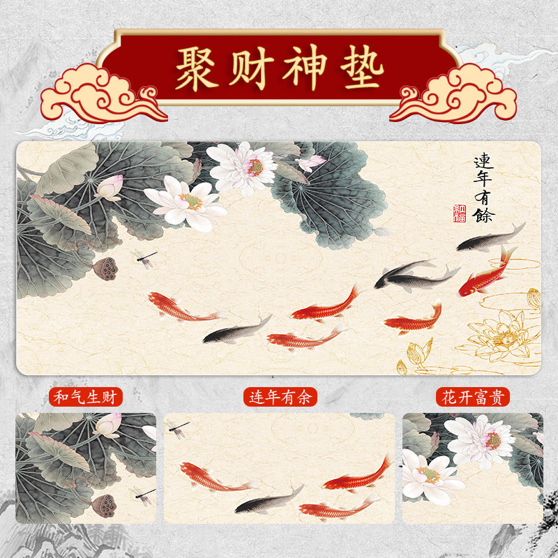 中国风国潮鼠标垫聚财转运九鱼图国画發财暴富办公电脑游戏桌垫