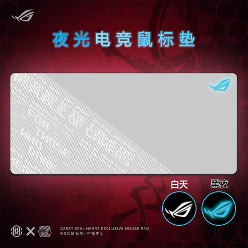 ROG鼠标垫发光电竞游戏泰毯EVA冲锋甲FPS超大号细面顺滑键盘桌垫