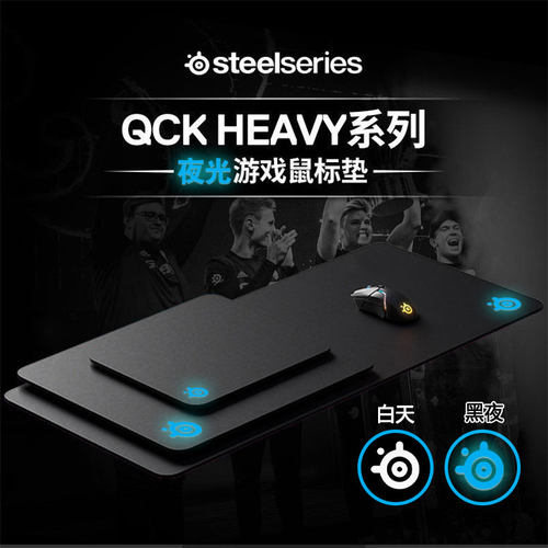 赛睿QCKheavy电竞鼠标垫夜光FPS锁边加厚6mm细面防水csgo游戏专用