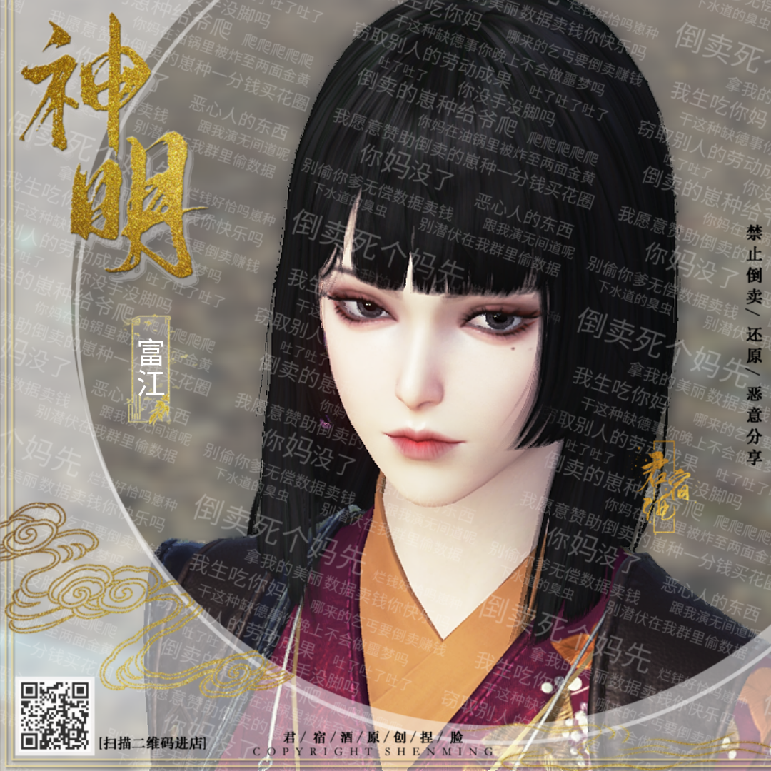 【君宿酒】天涯明月刀端游数据 成女 一对不拆【富江&琼和】