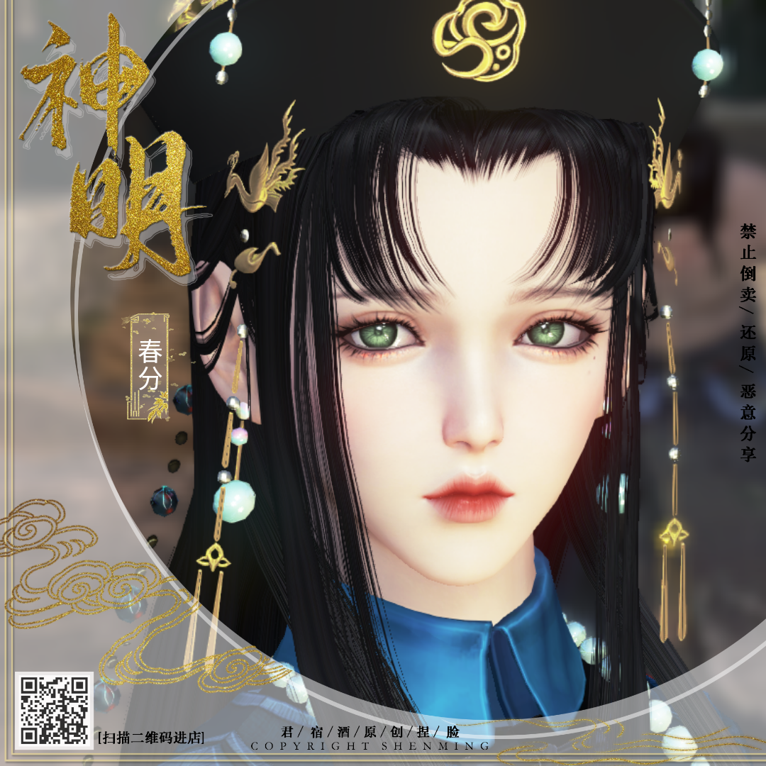 【君宿酒】天涯明月刀捏脸数据 成女 温柔可爱一对【春分&夏至】