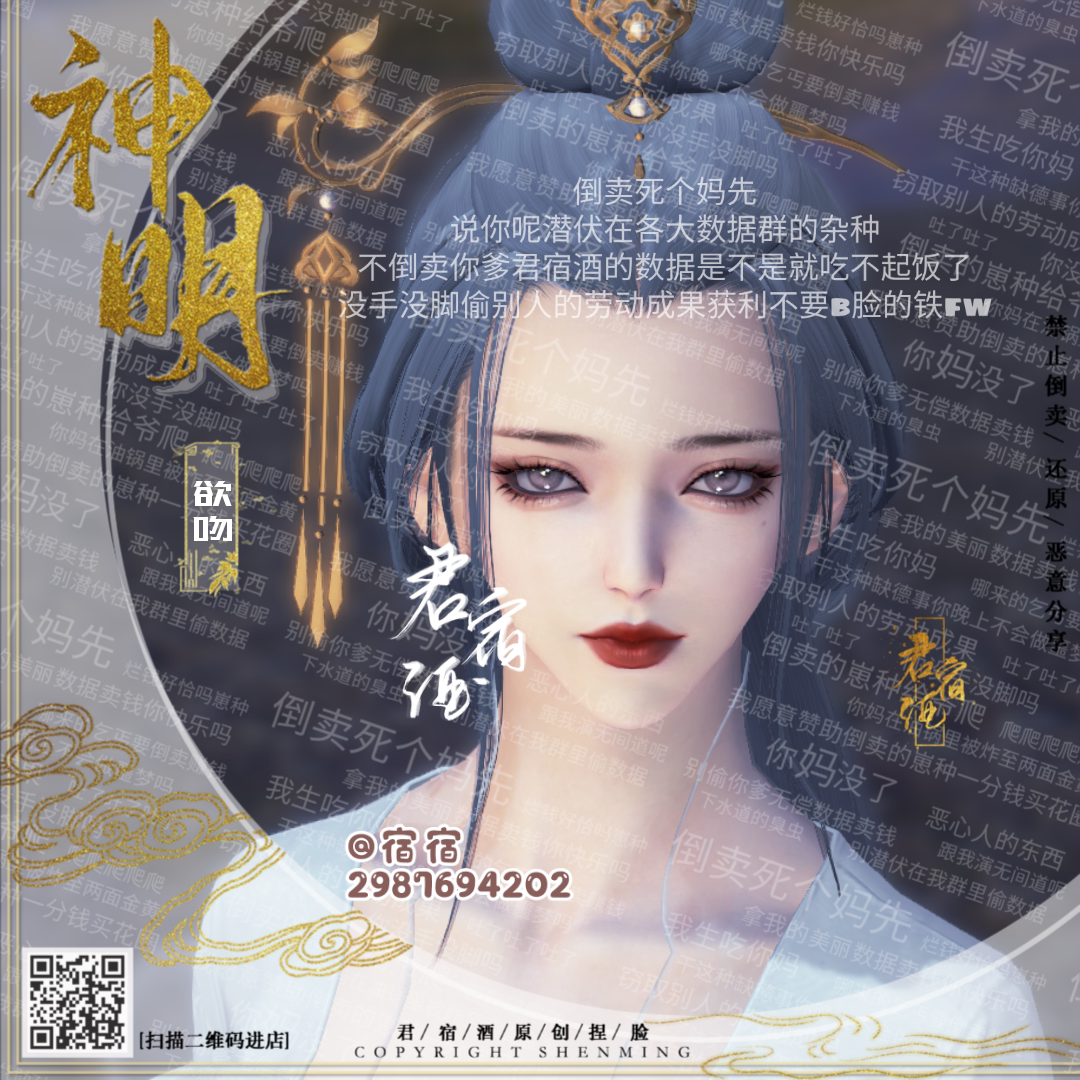 【君宿酒】天涯明月刀端游捏脸数据 成女【欲吻&玉吻】