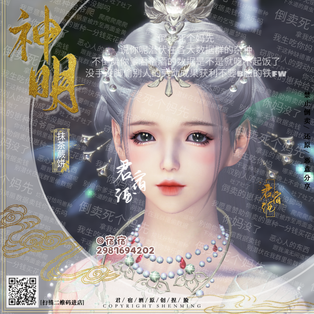 【君宿酒】天涯明月刀端游捏脸数据 成女【抹茶蕨饼】