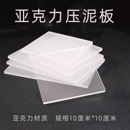 亚克力压香板香珠香牌工具合香珠古法手工制作材料包手串抛光打磨