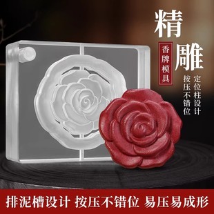 亚克力玫瑰花合香牌模具双面 手工diy工具自制作中药香珠手串磨具