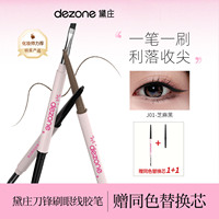 DEZONE黛庄眼线胶笔双头持久丝滑极细新手防水不晕染内含替换芯