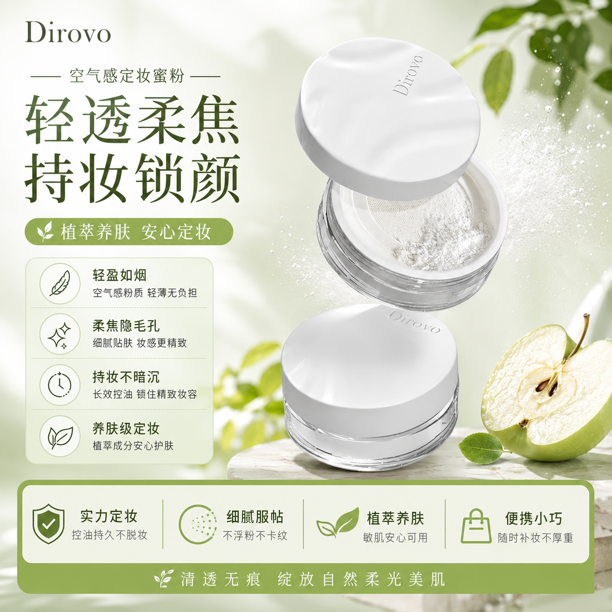 蒂洛薇云雾水散粉空气感定妆蜜粉轻透柔焦持妆锁颜养肤新手易上手