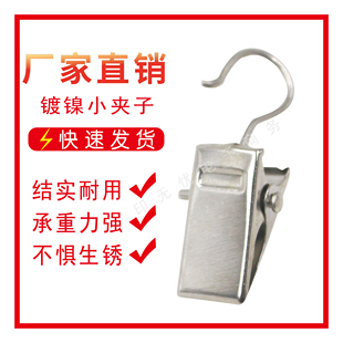 库存卡材料卡挂钩小夹子货架夹子仓库夹子标签挂钩卡片带挂钩夹子