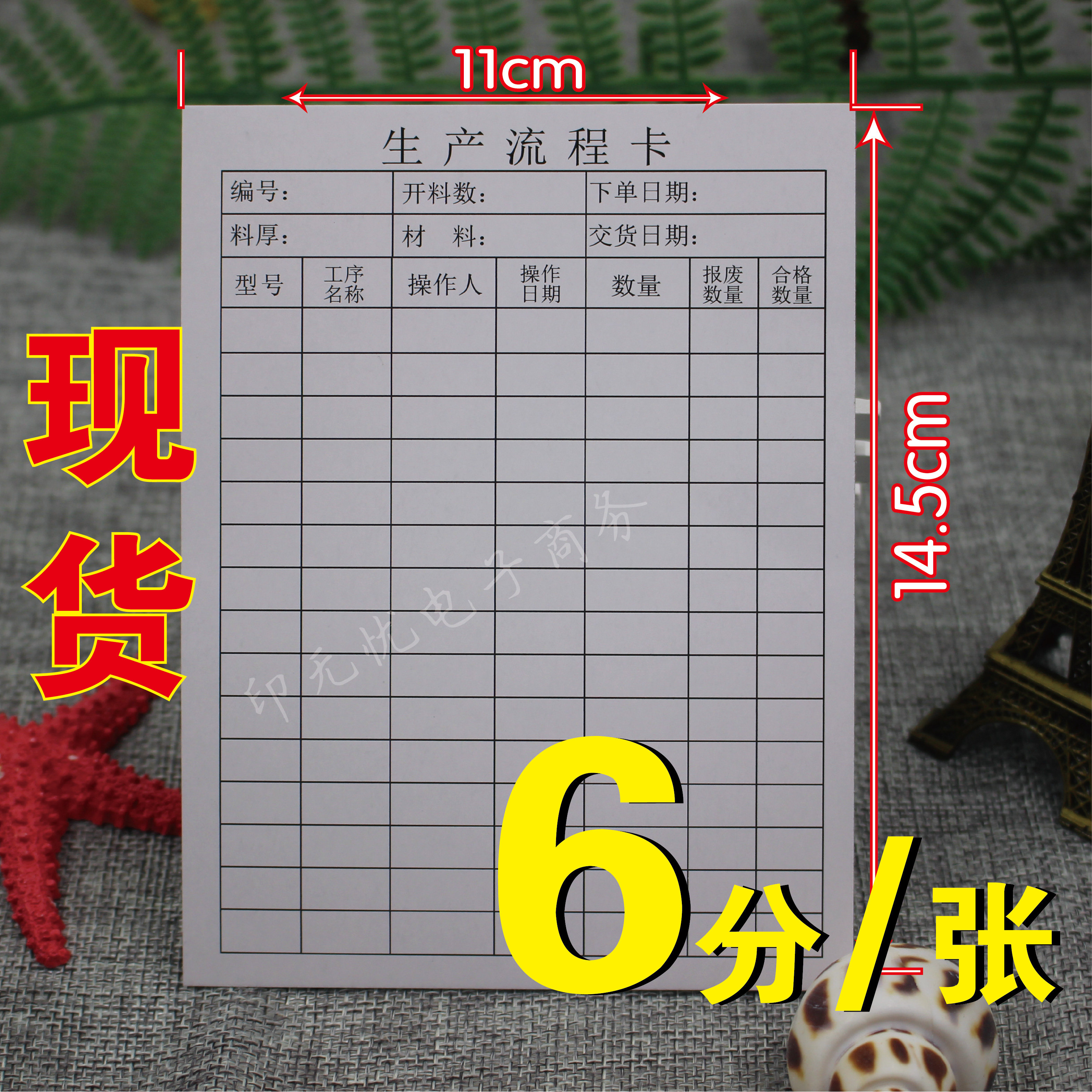 现货生产流程卡产品工序流转卡车间工艺卡标识卡物料卡仓库管理卡