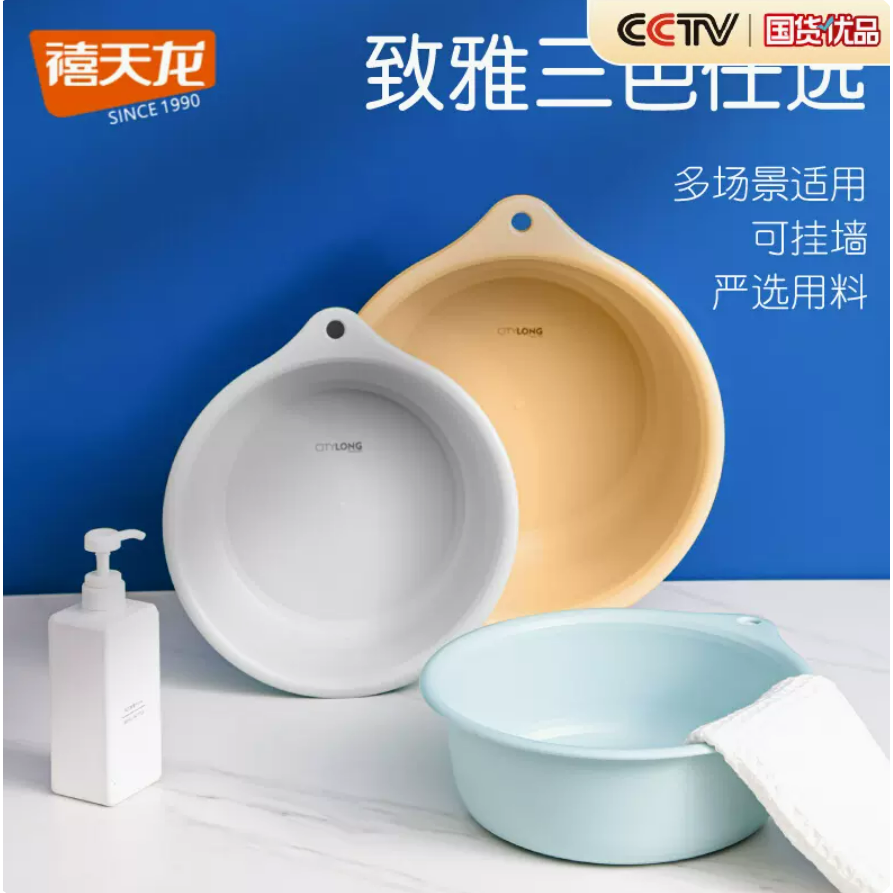 禧天龙家用大号加厚婴儿盆洗衣盆