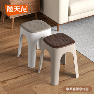 禧天龙塑料凳子家用板凳方凳可叠放餐桌凳客厅防滑凳成人加厚高凳