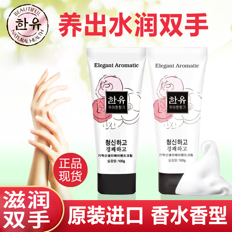 韩悠洋甘菊护手霜尿素特价