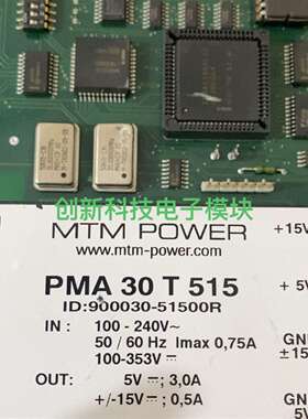 维修PMA30T515 电源模块议价