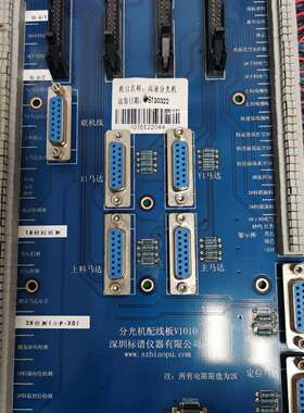 维修标普分光机配线板v1010议价