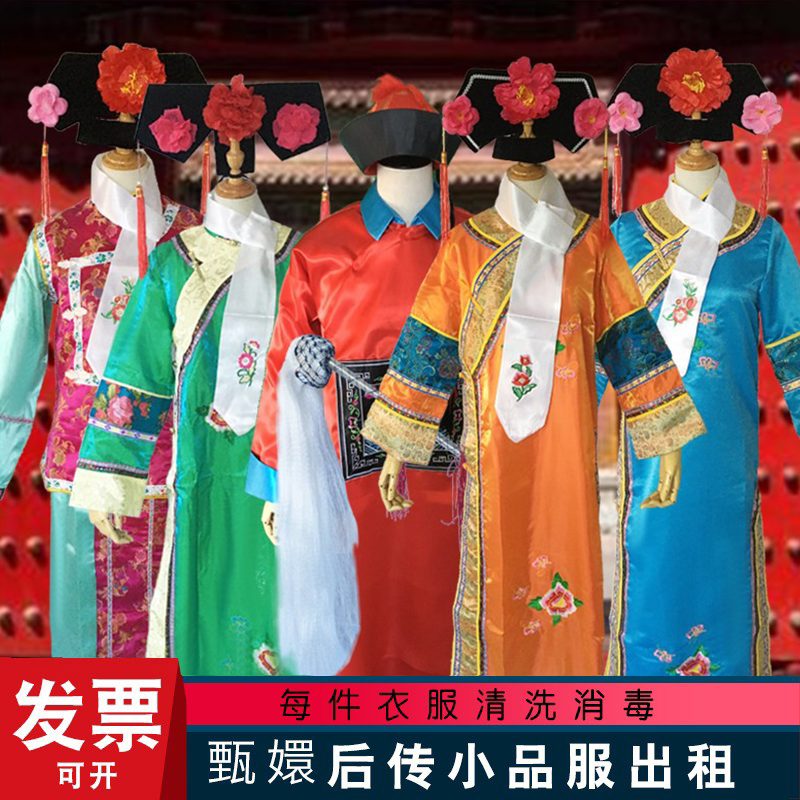 甄嬛古装后传歪传小品服装清朝太监宋小宝咖妃演出服格格服装出租