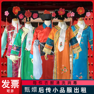 甄嬛古装后传歪传小品服装清朝太监宋小宝咖妃演出服格格服装出租