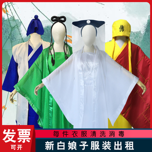 新白娘子传奇演出服出租传许仙年会搞笑小品白蛇缘起古装租赁